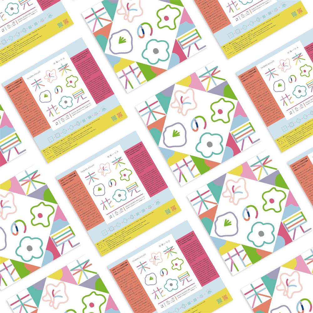 [TAIWAN HOUSE]DM_情境01