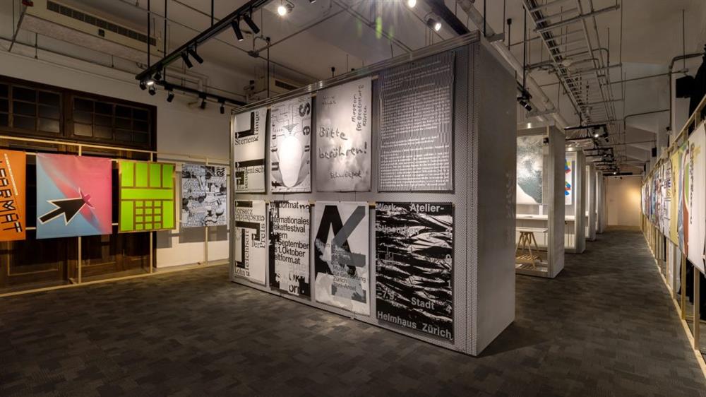 台灣設計館「極瑞士SWISS MAX—瑞士設計展」