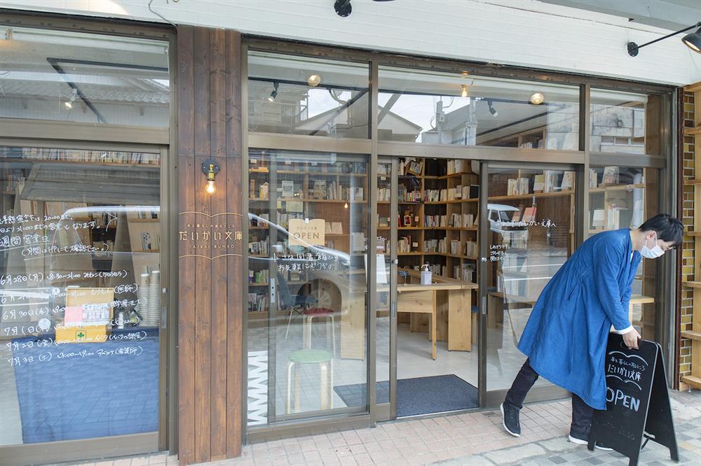 DAIKAI文庫_03