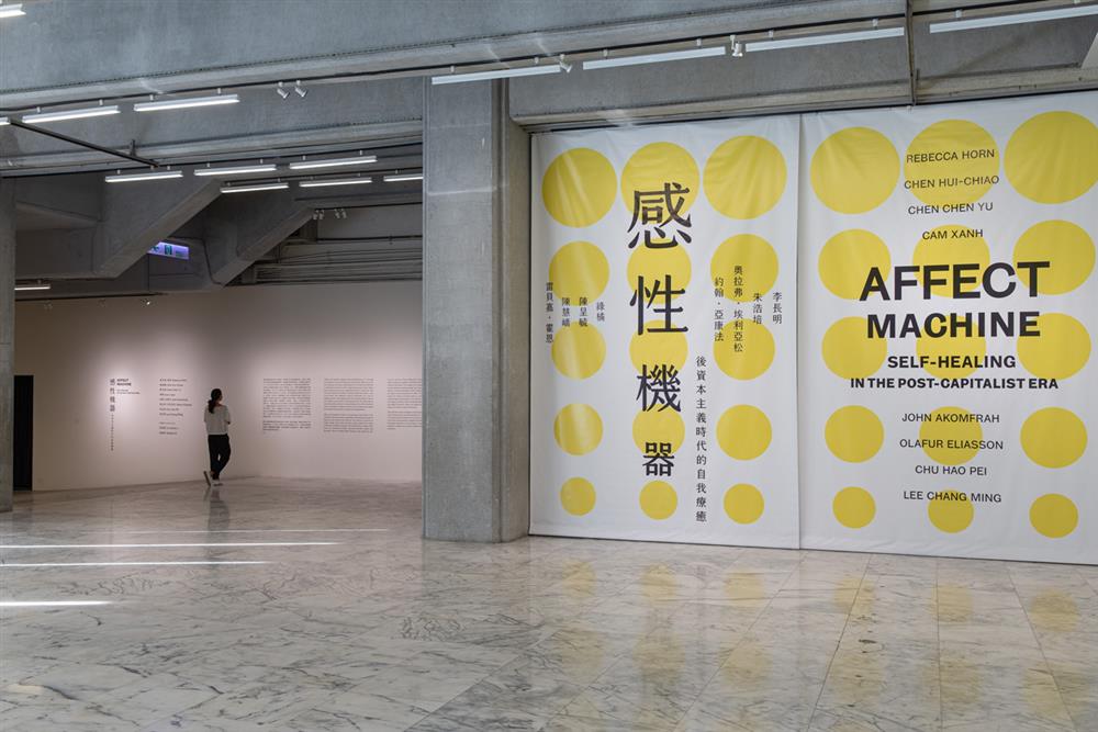 北美館感性機器_專訪06