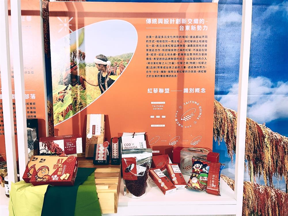 台東「紅藜」 台東「紅藜」