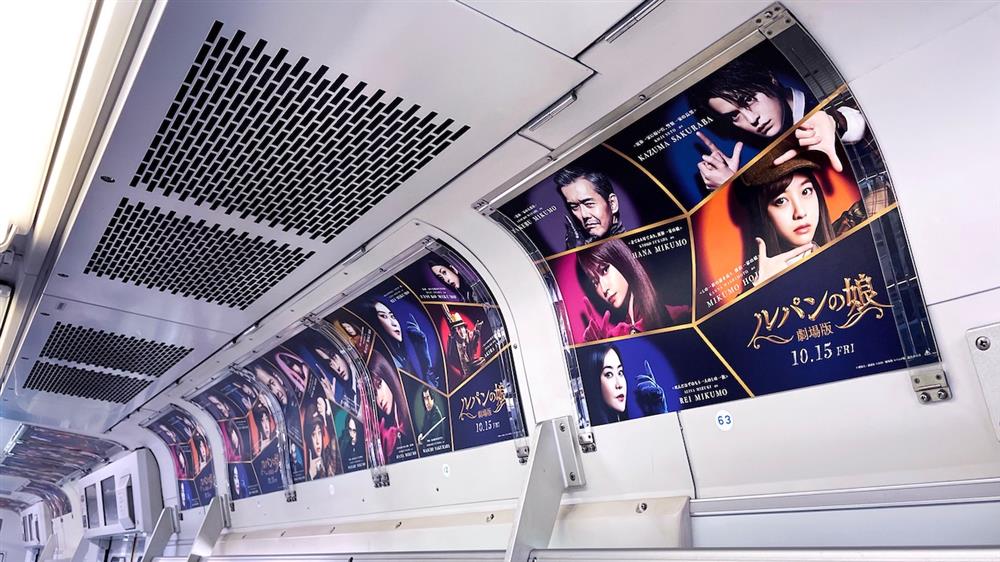 《魯邦的女兒》電影版宣傳5 《魯邦的女兒》電影版宣傳5