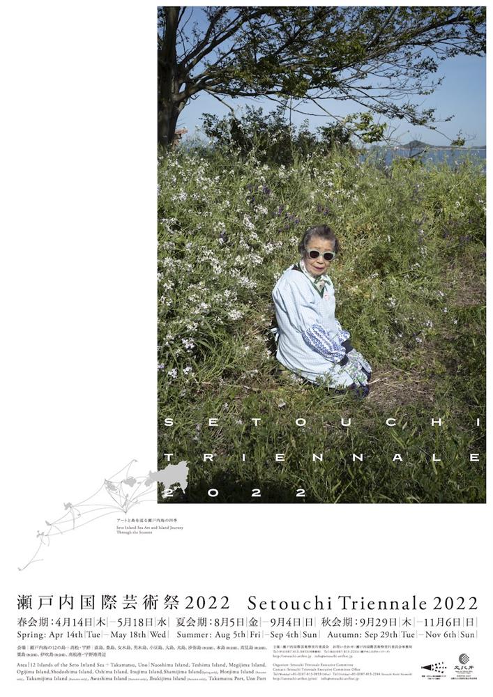 2022瀨戶內國際藝術祭主視覺_1