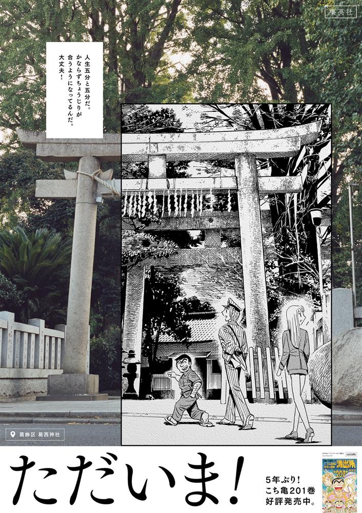 《烏龍派出所》宣傳海報4