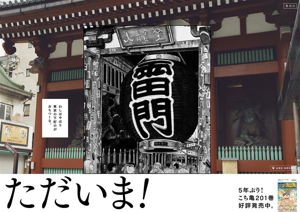 《烏龍派出所》宣傳海報3