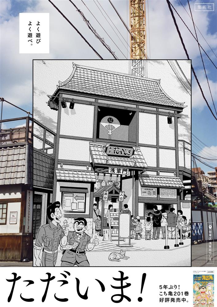 《烏龍派出所》宣傳海報2