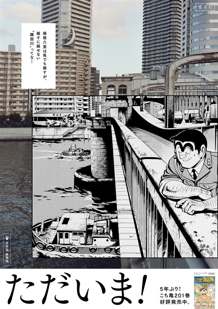 《烏龍派出所》宣傳海報0