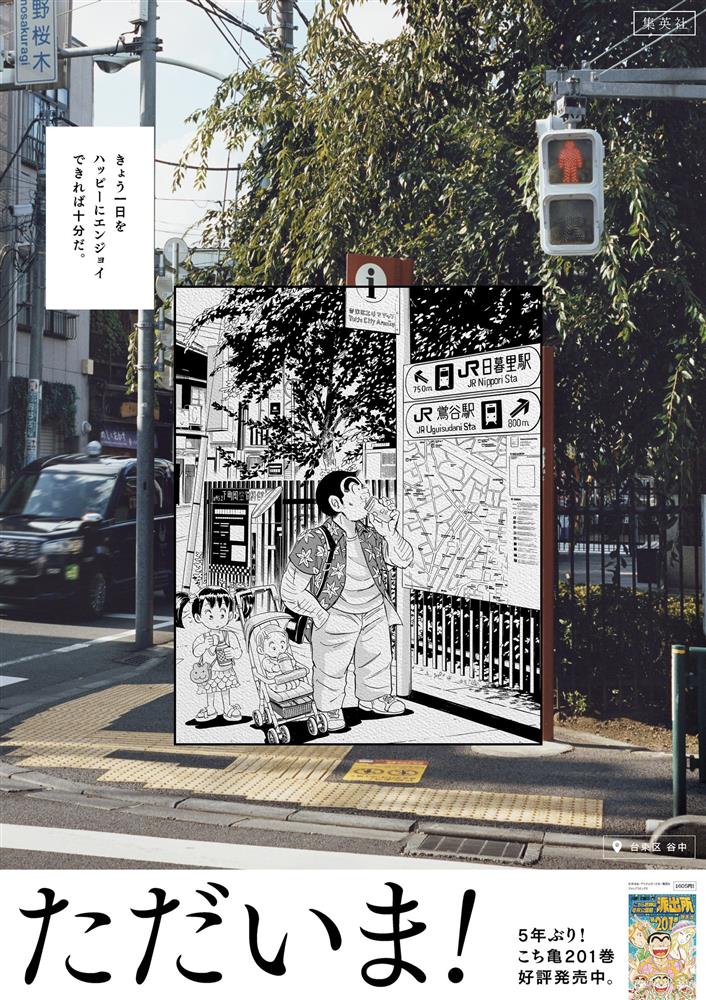 《烏龍派出所》宣傳海報