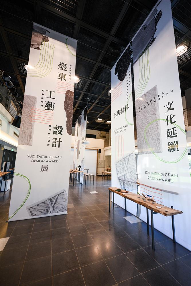 2021臺東工藝設計獎_04