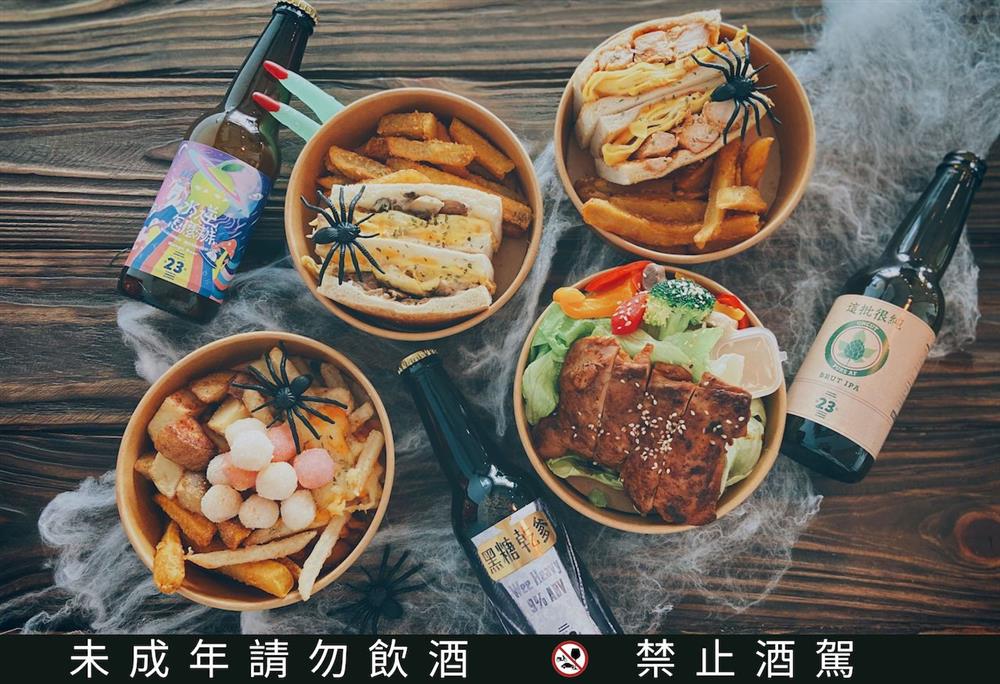 亮點二：3-阿福號Ｘ23號啤酒 萬聖聯名套餐