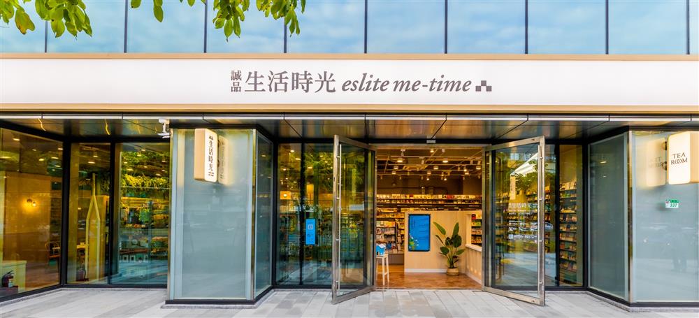 20211.誠品首家社區創新店「誠品生活時光」內湖瑞光店今(27日)起試營運 (1) 20211.誠品首家社區創新店「誠品生活時光」內湖瑞光店今(27日)起試營運 (1)