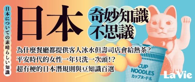 就算知道也對人生沒幫助的小知識