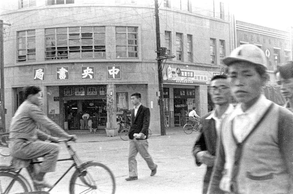 中央書局（請標示來源：作者：余如季。中央書局。典藏者：余立。)