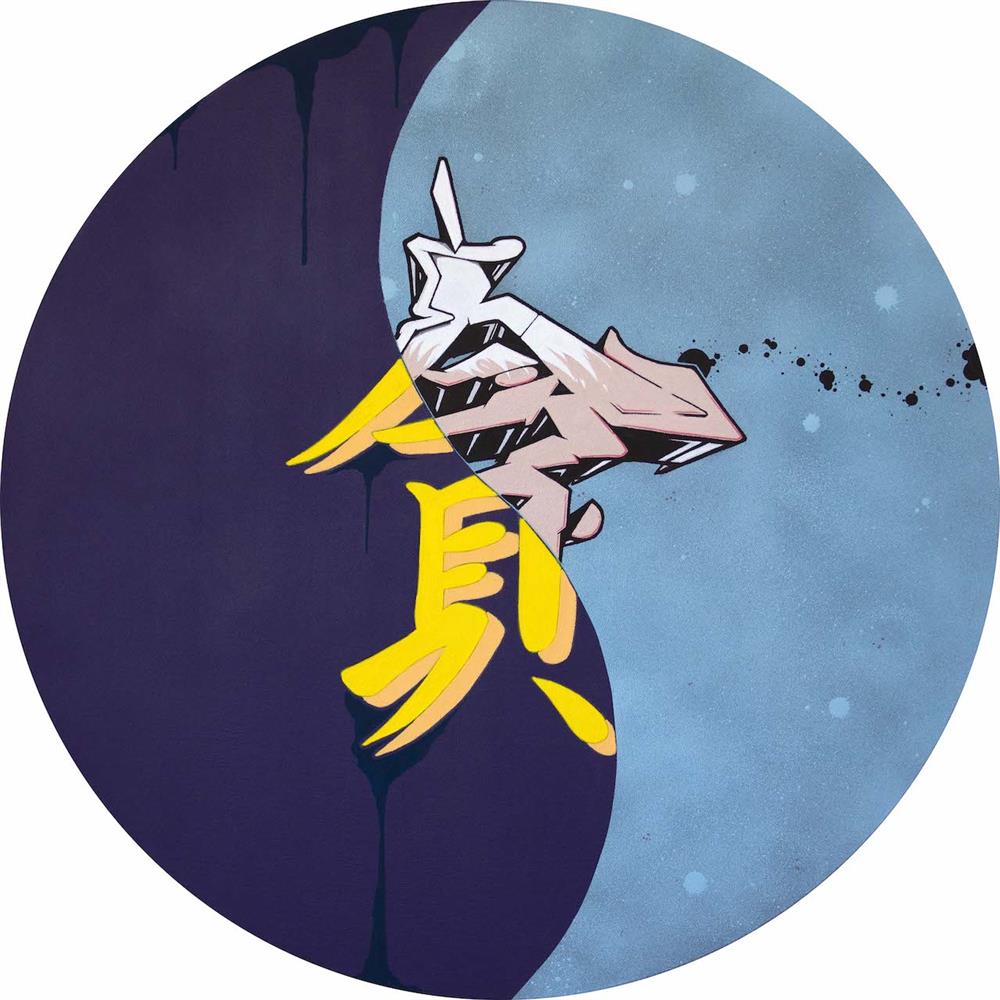 DSUSONE｜三惡之貪 The Three Poisons Greed｜2021｜壓克力、噴漆於畫布 Acrylic and Spray on Canvas｜Ø 60cm拷貝