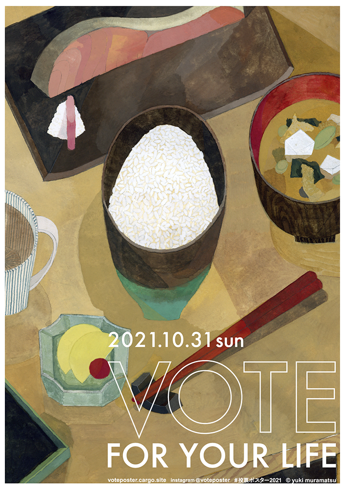VOTEPOSTER21_MuramatsuYuki_s