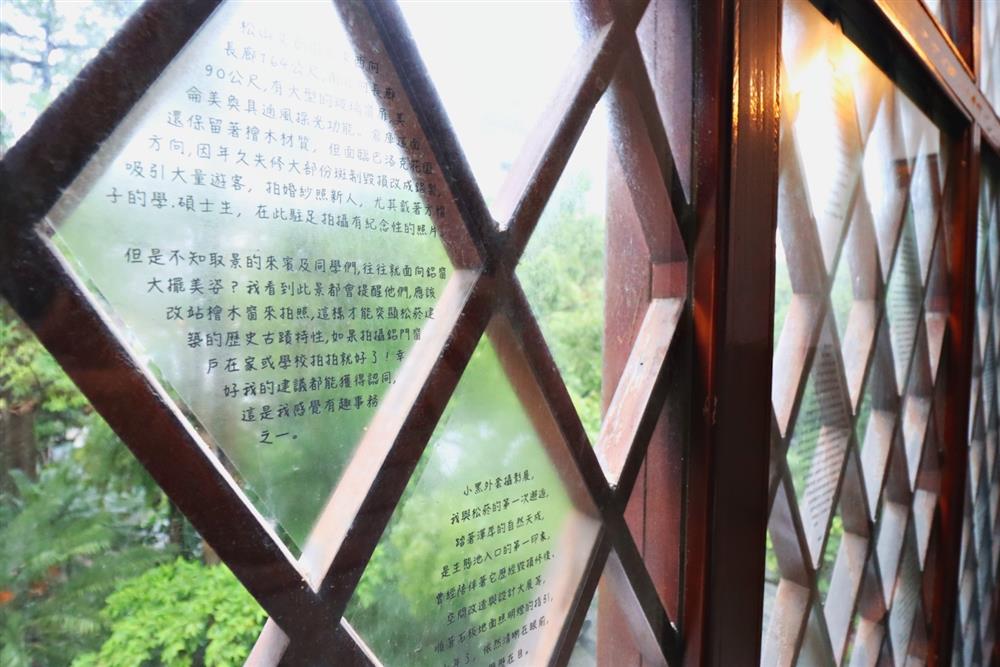10. 辦公廳舍三樓為「聽說現在室」展區,在樓梯間,將向民眾徵集到的松菸小故事,展示在古蹟的菱格窗框上,分享最真實和最有溫度的松菸點點滴滴 10. 辦公廳舍三樓為「聽說現在室」展區,在樓梯間,將向民眾徵集到的松菸小故事,展示在古蹟的菱格窗框上,分享最真實和最有溫度的松菸點點滴滴