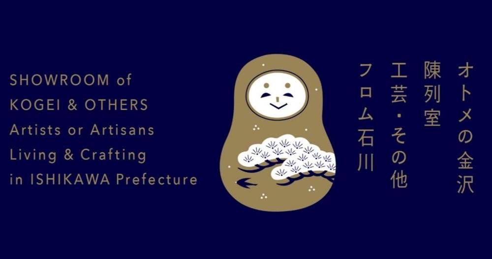 金沢春ららら市 金沢春ららら市