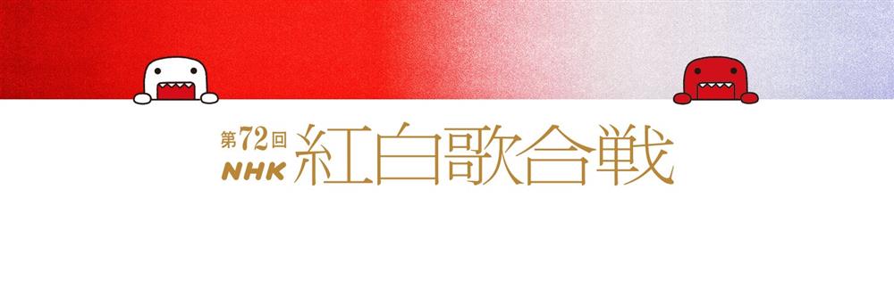 日本紅白logo