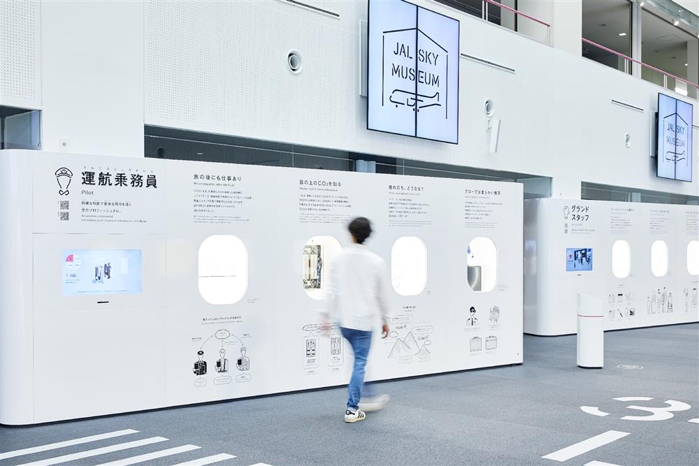 JAL SKY MUSEUM品牌視覺識別設計6
