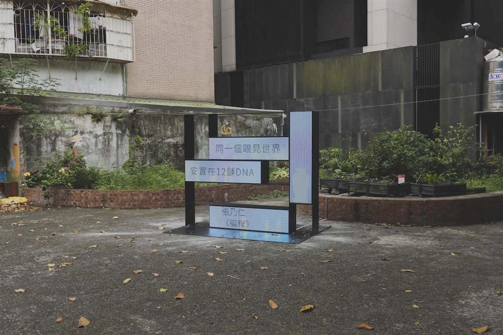 張乃仁將民眾創作以「同安」為題的藏頭詩，製作為跑馬燈裝置，放置於社區居民交流的施洛德花園。