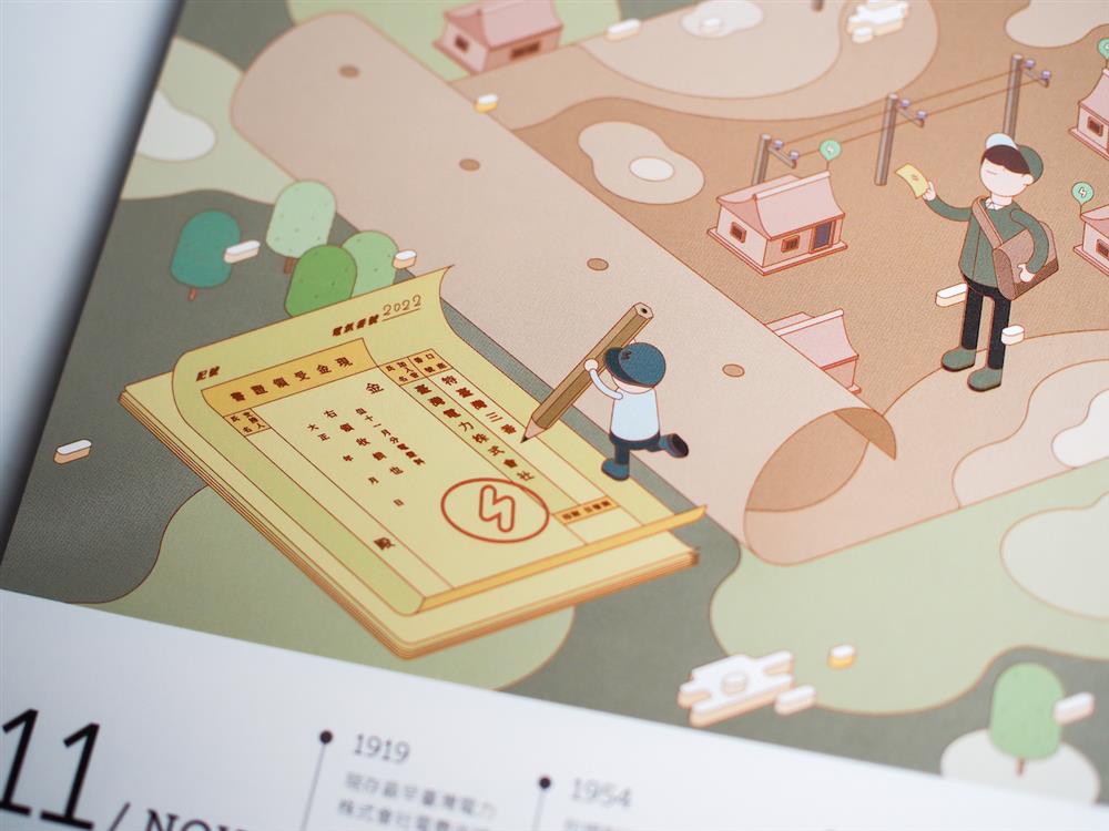 １１月電驛心傳14