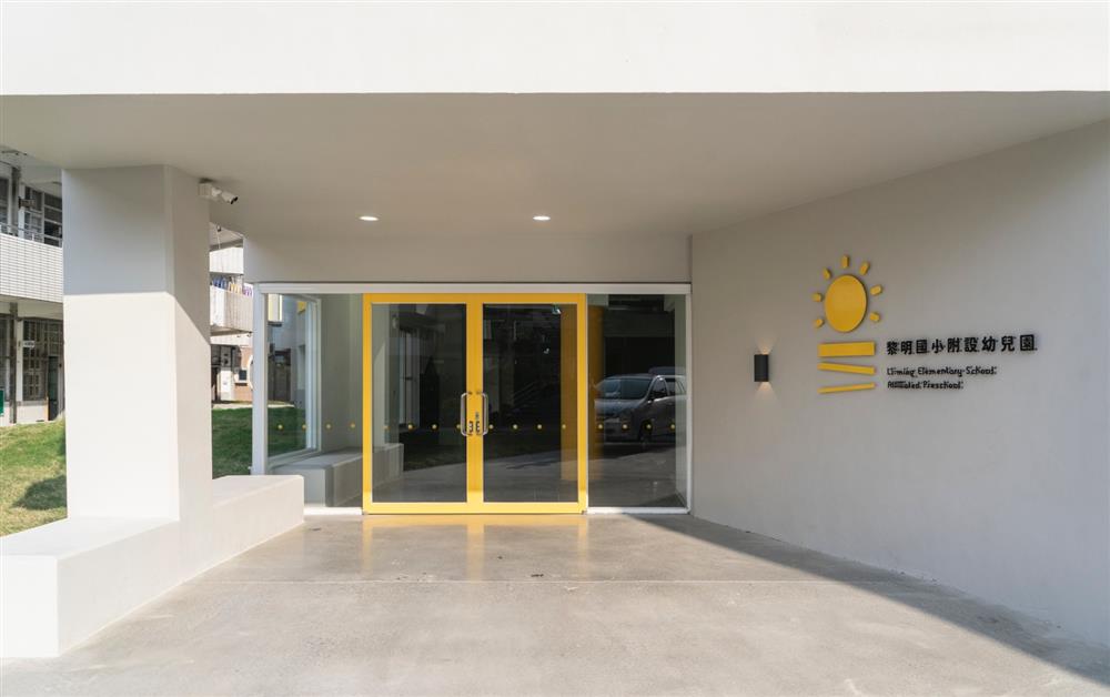台中市黎明國小附設幼兒園Ext-07©Tze-Chun Wei