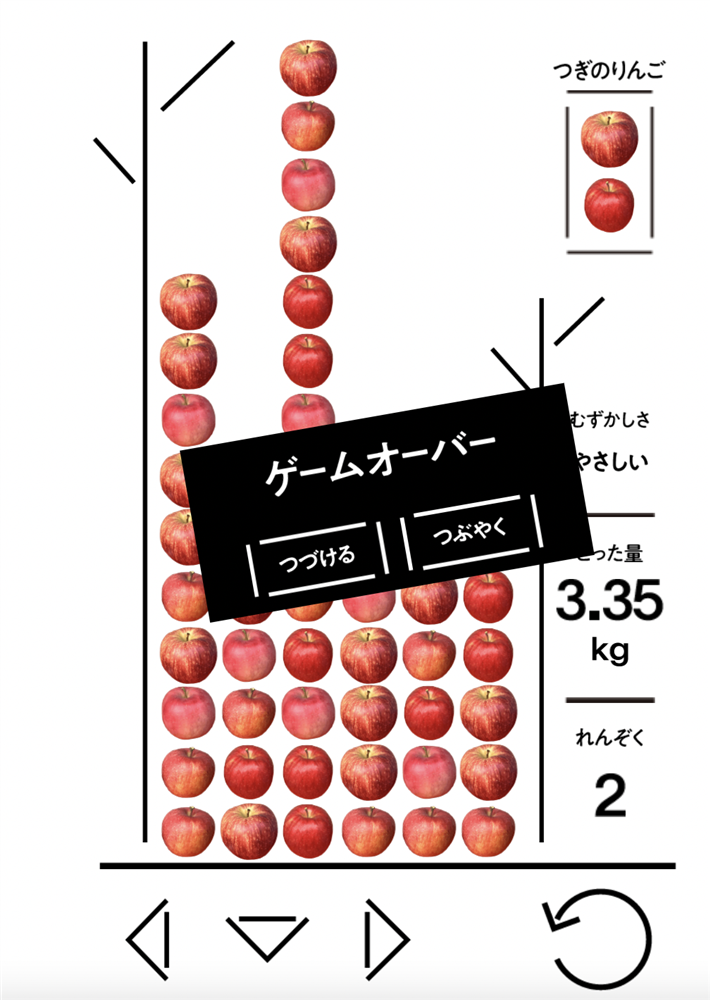 青森縣蘋果方塊遊戲001