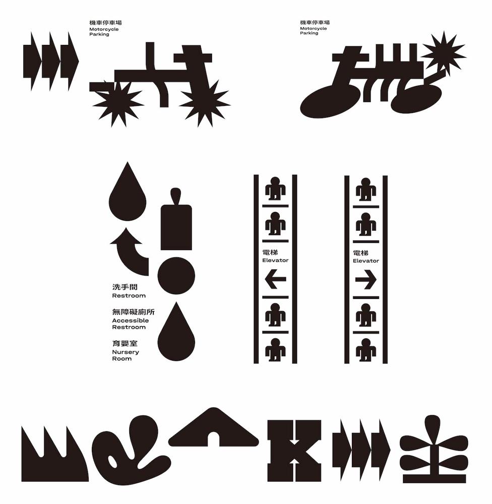 與POM (Project On Museum)合作的PARK2塗鴉式指引系統,位於草悟廣場B1 與POM (Project On Museum)合作的PARK2塗鴉式指引系統,位於草悟廣場B1