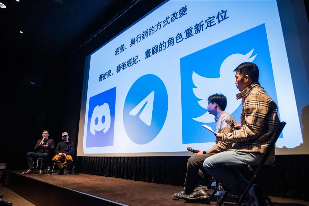 2021「插畫的未來：NFT能幹嘛？」系列論壇_誠品電影院