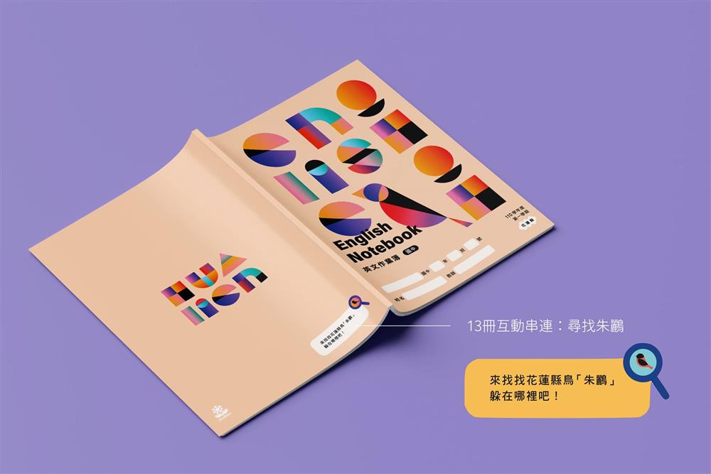 美感細胞花蓮聯絡簿3