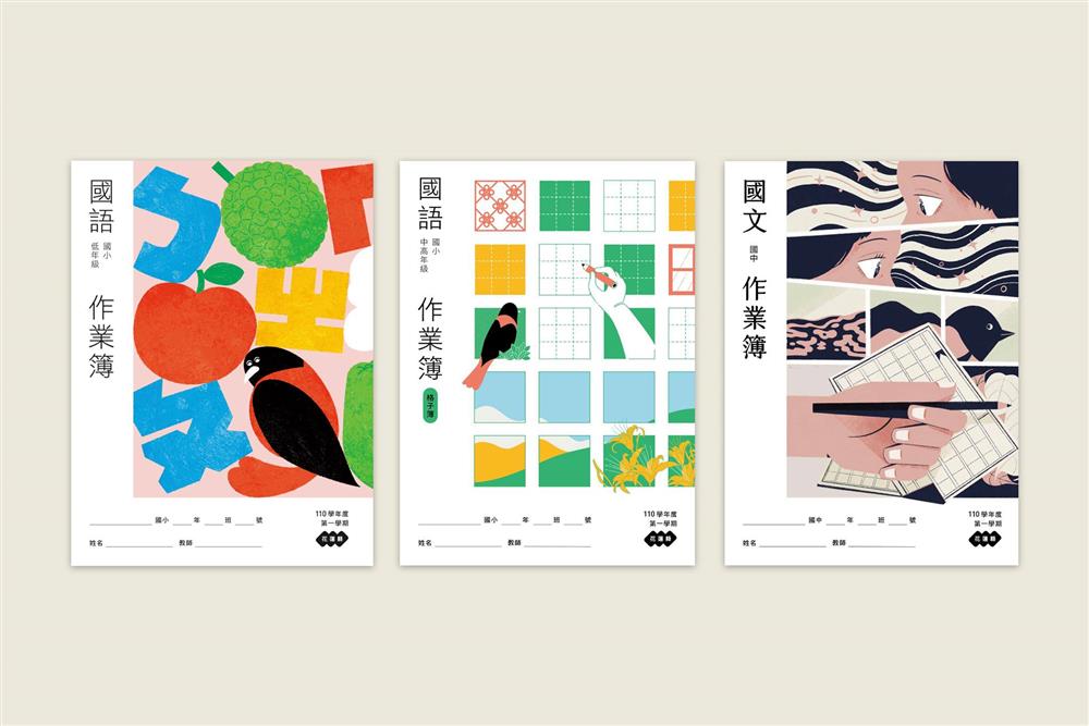 美感細胞花蓮聯絡簿2