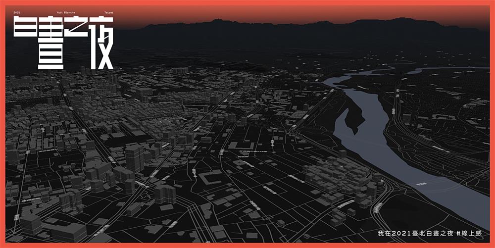 2021 臺北白晝之夜1_華麗邏輯提供