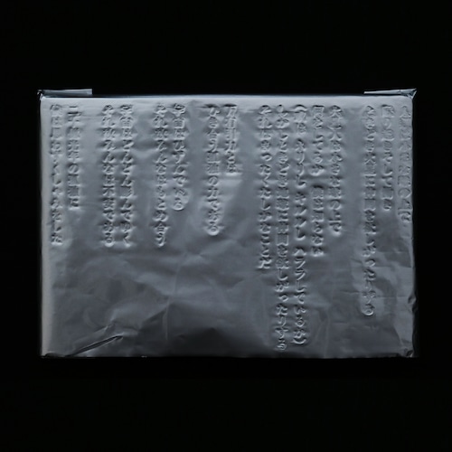 谷川俊太郎詩作巧克力f2