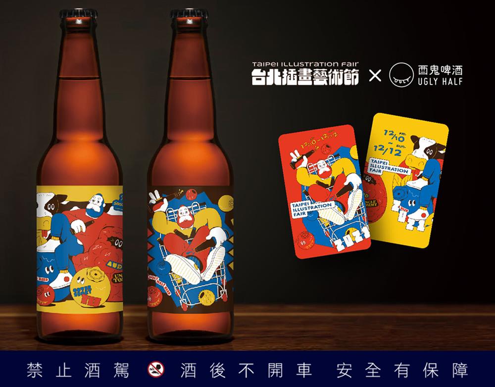 插畫跨界創作豐富活動超吸睛