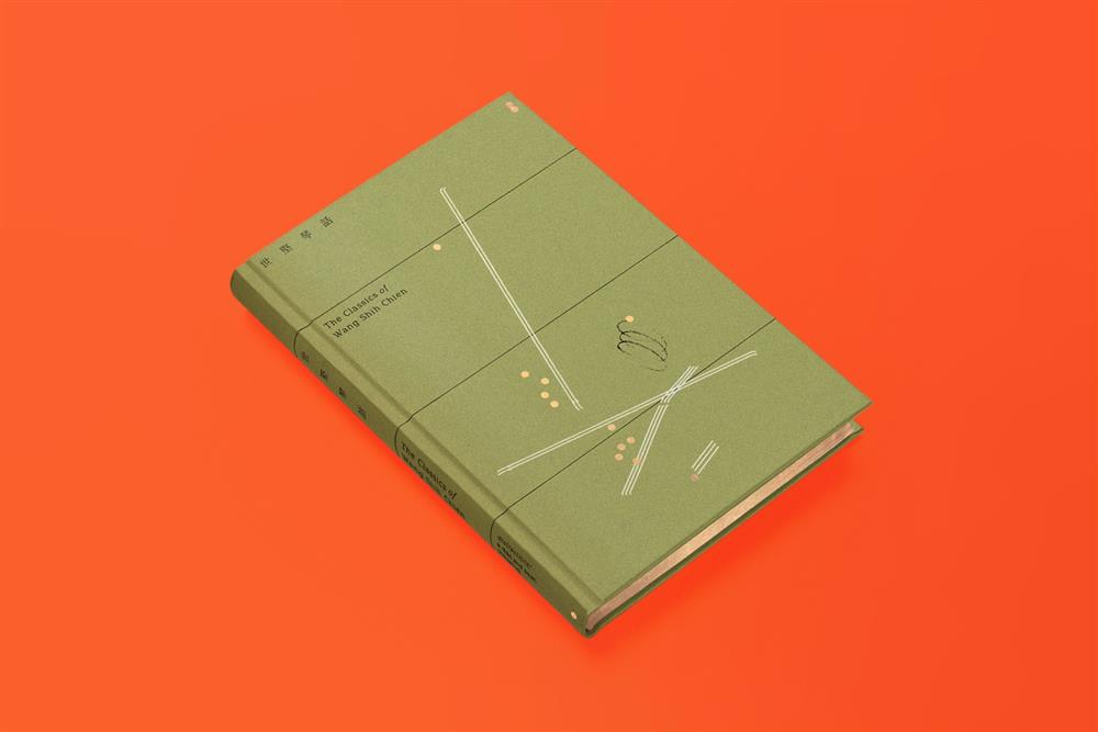 2021王世堅「世堅琴話筆記書」(示意圖) 2021王世堅「世堅琴話筆記書」(示意圖)