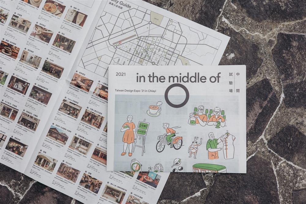 202105-1 平凡編集工作室為中間試驗場打造《in the middle of ......》小報,蒐羅嘉義生活風格與策展理念,於展館限量發放。(圖片提供/平凡編集工作室) 202105-1 平凡編集工作室為中間試驗場打造《in the middle of ......》小報,蒐羅嘉義生活風格與策展理念,於展館限量發放。(圖片提供/平凡編集工作室)
