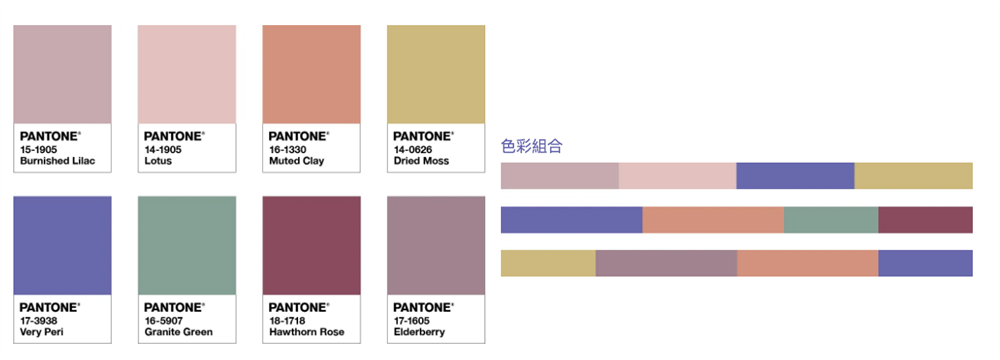 pantone2022_02 pantone2022_02