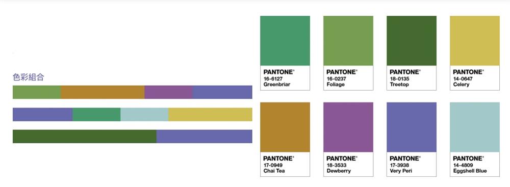 pantone2022_03 pantone2022_03