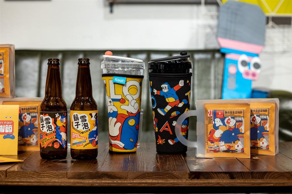 酉鬼啤酒、德希達咖啡