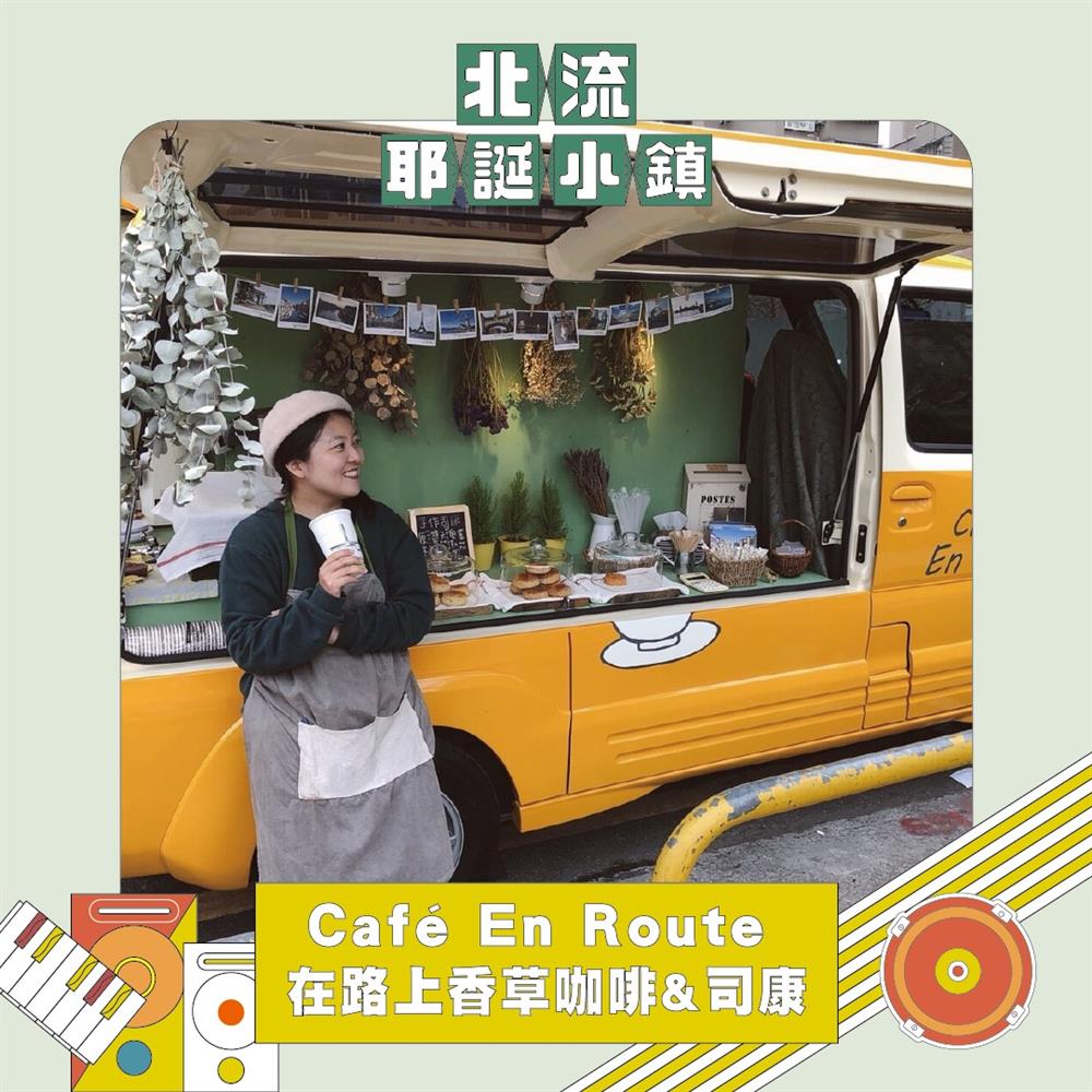 8. 市集攤位-在路上