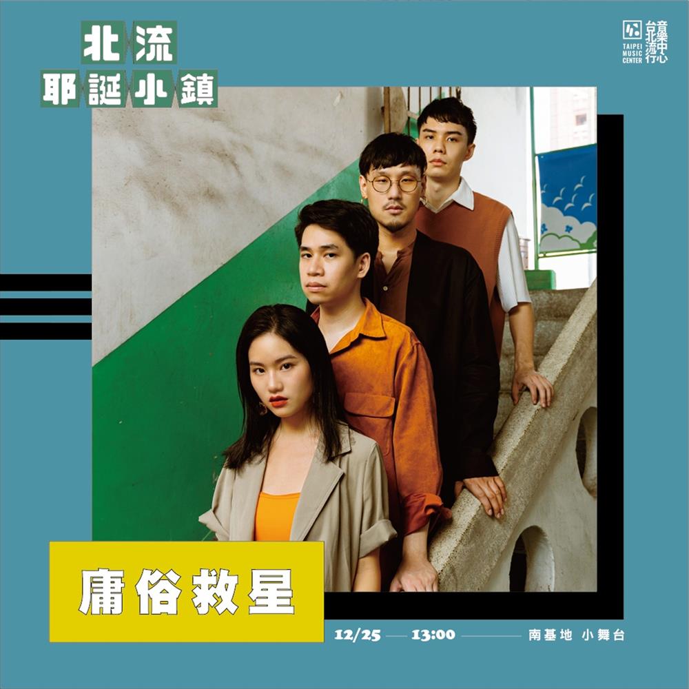 6. 演出卡司-庸俗救星