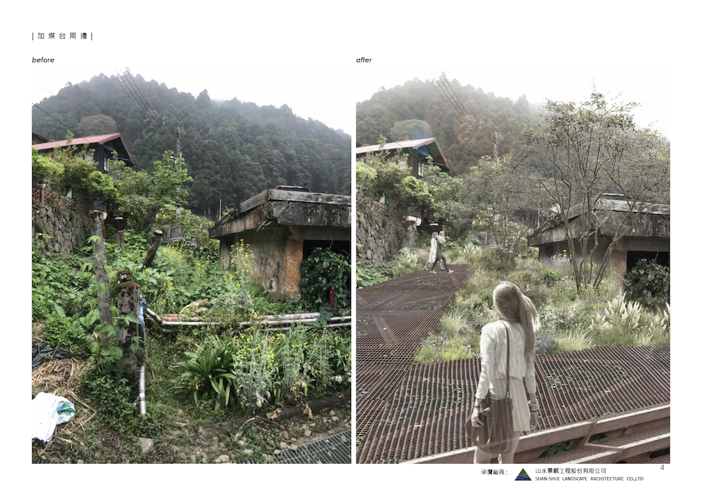 奮起湖景觀_加煤台周邊以擴張網方式遮蔽並以咖啡色系做顏色計畫