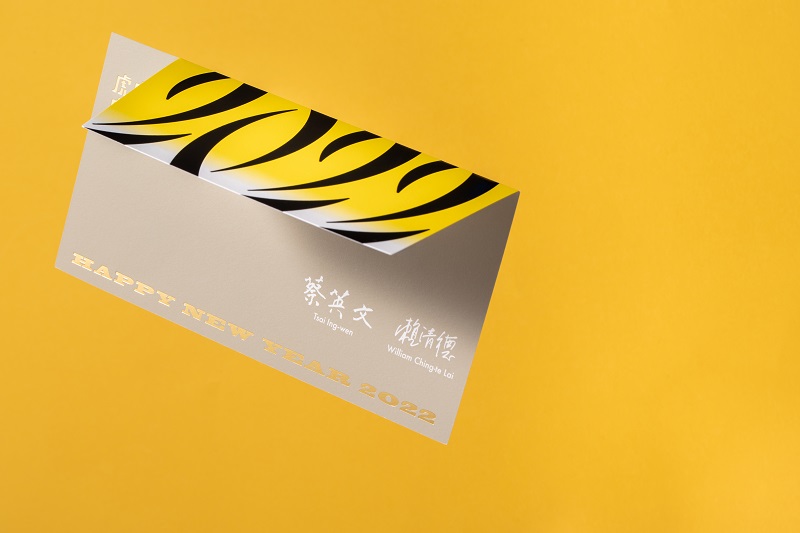 2022總統府賀卡3