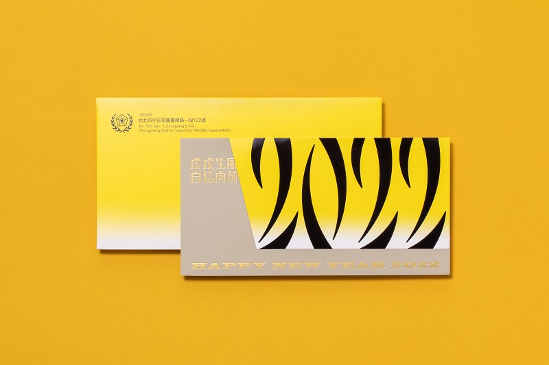 民國111年2022總統副總統賀卡