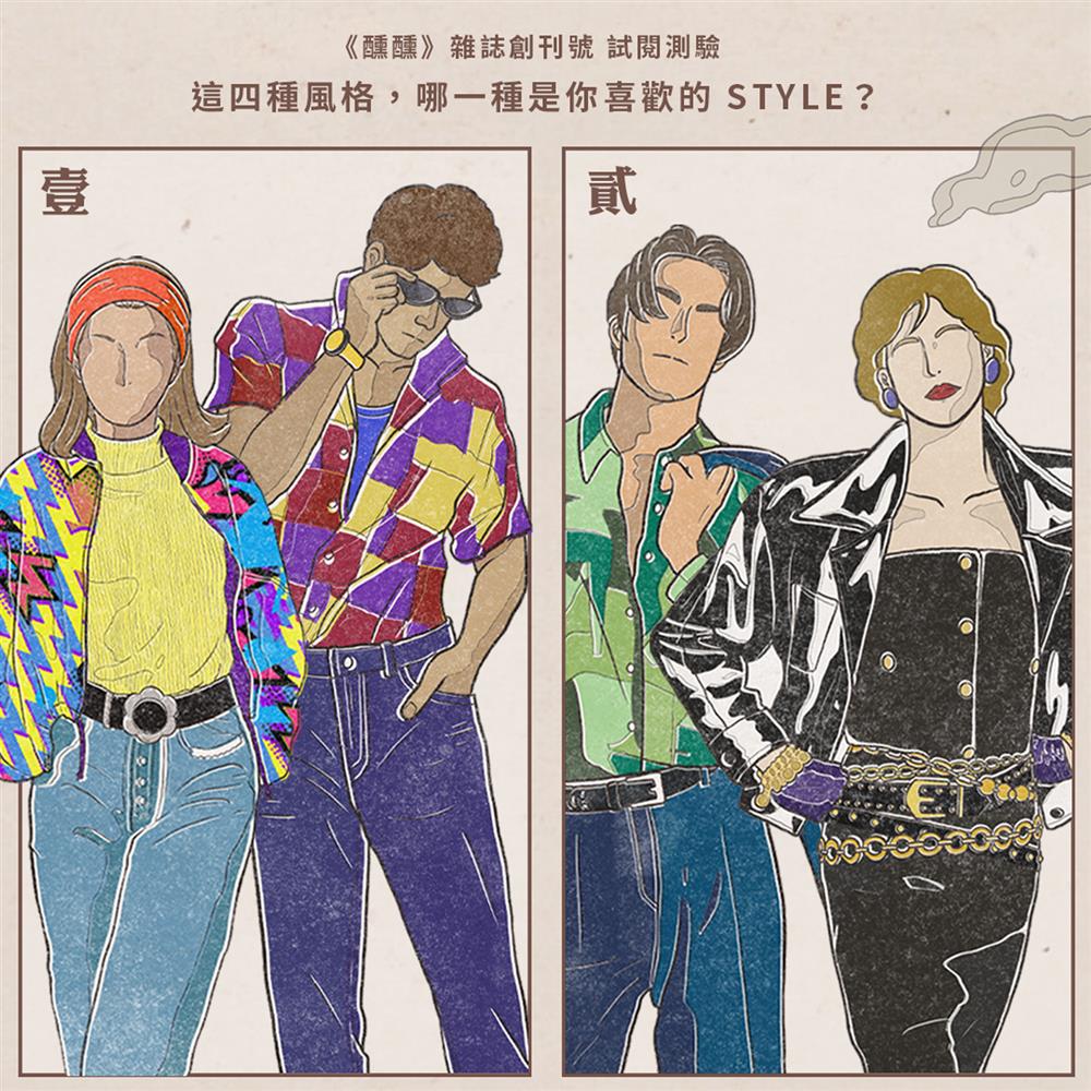 微醺大飯店_醺醺復古運動_03