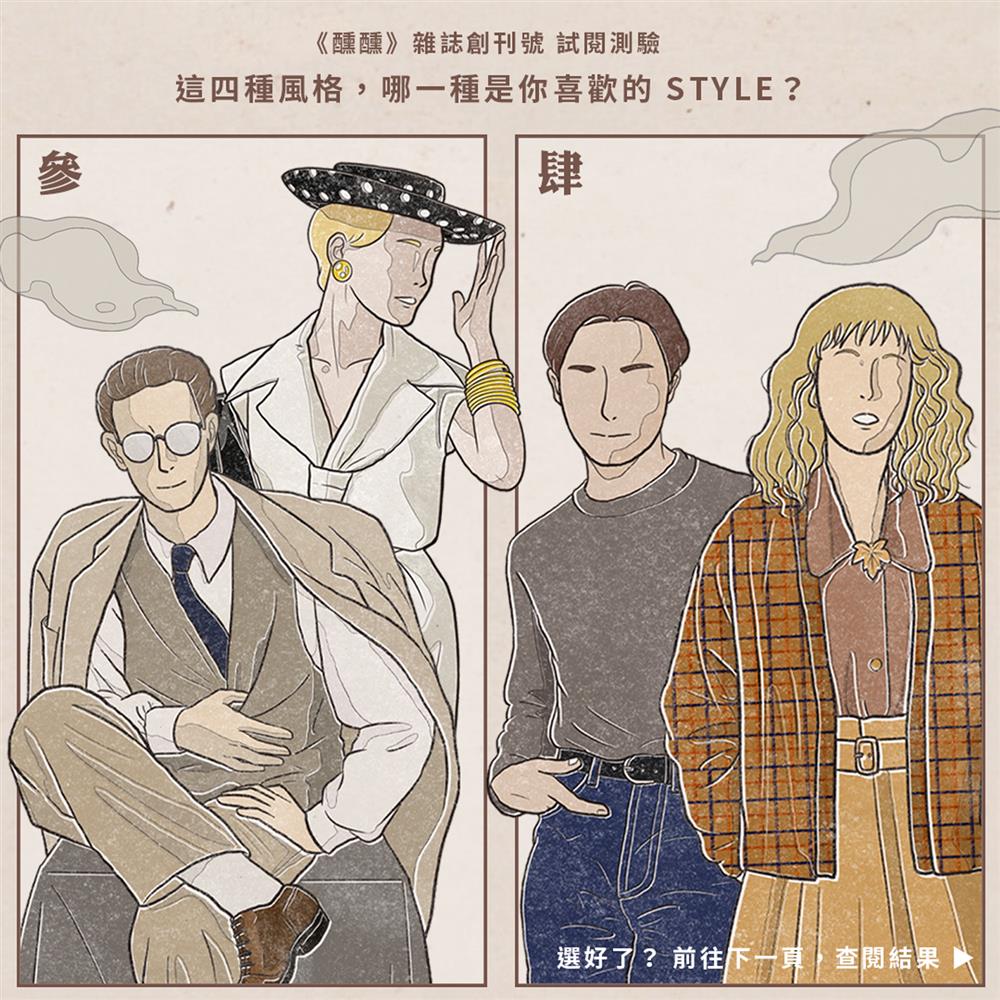 微醺大飯店_醺醺復古運動_02