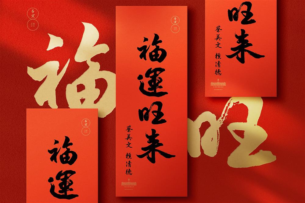2022虎年總統府紅包袋2 2022虎年總統府紅包袋2