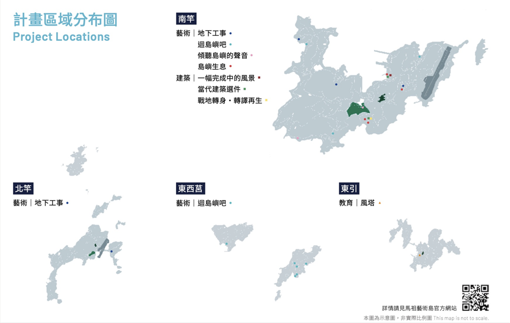 馬祖國際藝術島計畫區域分佈圖 馬祖國際藝術島計畫區域分佈圖
