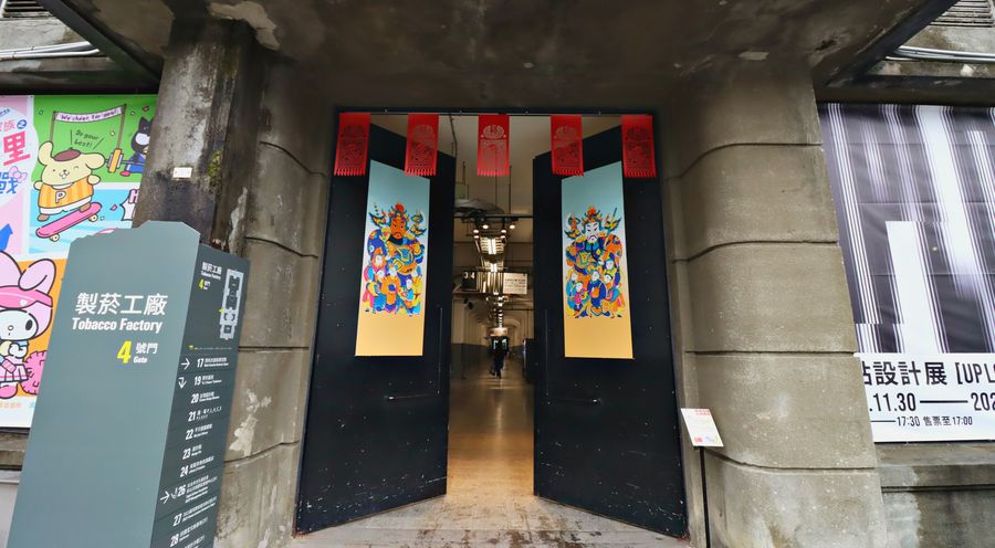 5. 製菸工廠四號入口，則是展出臺灣廟宇常見的門神秦瓊和尉遲恭，全套武將裝扮，威風凜然。