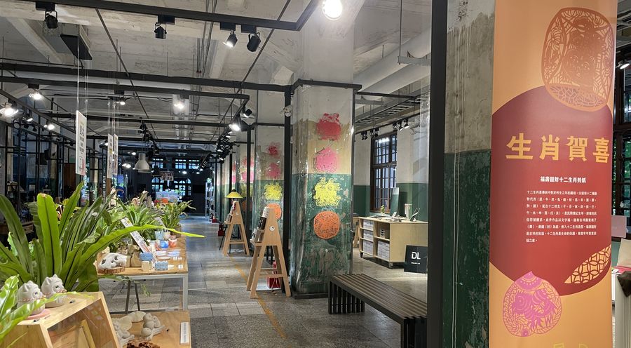 10. 松菸風格店家也展出〈生肖賀喜〉，以「福壽囍財」為主題